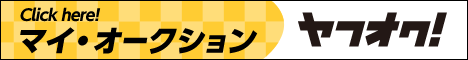 出品中の商品はこちら